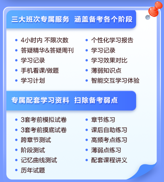 最后一個(gè)月！注會(huì)2024年暢學(xué)旗艦班8月課表已更新~