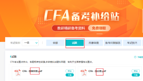 CFA一級(jí)考試過(guò)了 跳槽有多大希望成功？