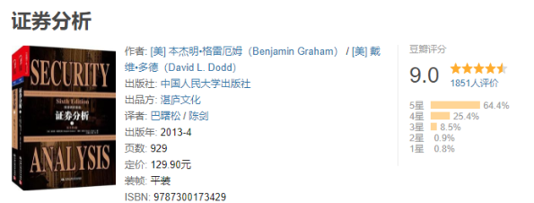 CFA入行必看！豆瓣均分8.0+的金融書！