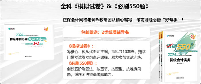 重磅消息！初級會計刷題密訓(xùn)班開課啦~武子赫&徐躍直播開講 快來學(xué)習(xí)！