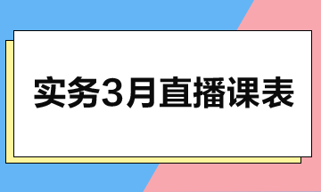 【3月直播】實戰(zhàn)經(jīng)驗分享、高薪跳槽策略等