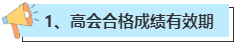 申報(bào)2023年高會(huì)評審 這幾個(gè)時(shí)間點(diǎn)一定要看好！