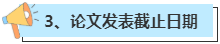 申報(bào)2024高會(huì)評審 這幾個(gè)時(shí)間一定要提前知道！