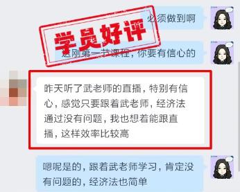 中級會計VIP班學員：武老師的“緊迫式”教學督促我發(fā)憤圖強