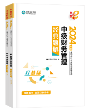 想要高效備考財務(wù)管理？李斌老師說 這7點學(xué)習(xí)建議請收好！