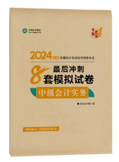 【愛師特輯】中級會計師資團之“段子與實力”并存的高志謙老師