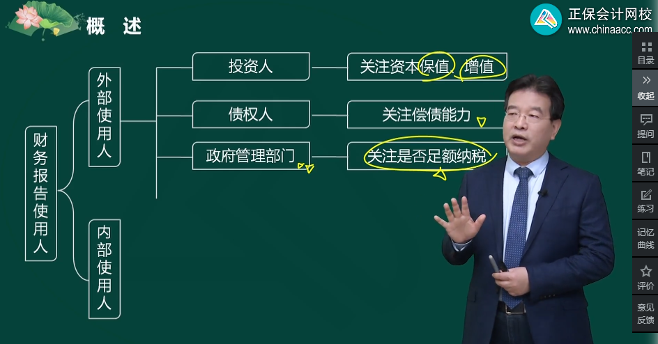 2024中級會計基礎(chǔ)階段課程陸續(xù)更新中 打好基礎(chǔ)靠這三步！