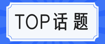 注會屢考不過是什么原因？還要再考嗎？