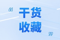 楊海波老師注會稅法：城建稅及教育費(fèi)附加核心考點(diǎn)