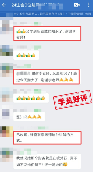 跟著李老師又漲知識(shí)了，很喜歡李老師這種講課方式