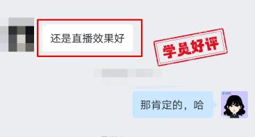 中級會計VIP簽約班學(xué)員反饋：VIP班講課細致易懂有重點