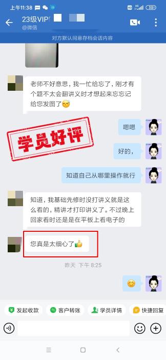 中級會計VIP簽約班學(xué)員反饋