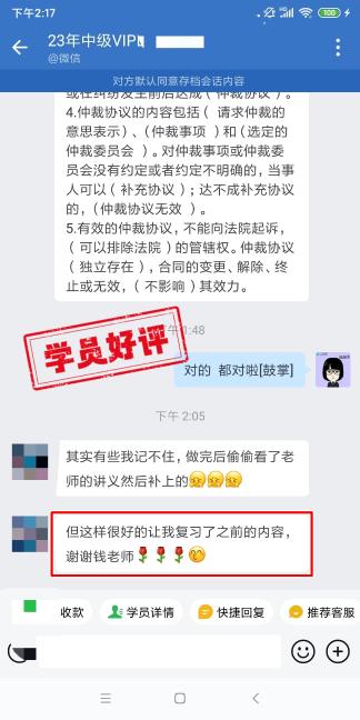 中級會計VIP簽約班學(xué)員反饋