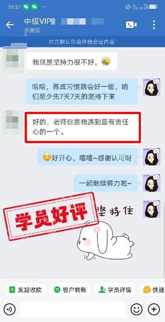 中級會計VIP簽約班學(xué)員反饋