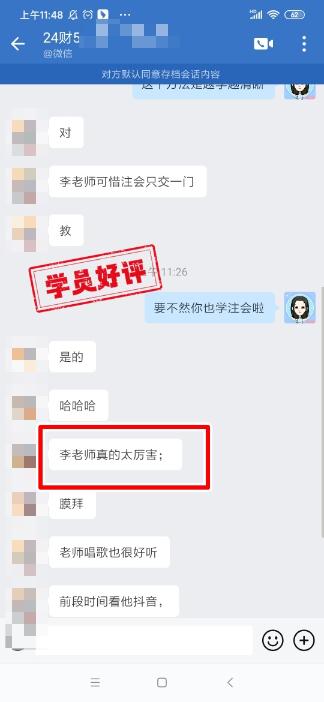 中級會(huì)計(jì)C位奪魁班學(xué)員反饋：李老師太厲害了