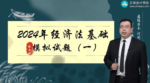 2024年初級會計各班次沖刺階段模擬試題開通啦！【電腦端】做題流程~