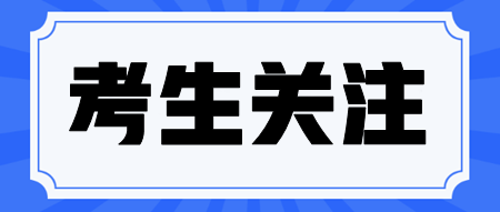 備考注會為什么要做歷年試題？