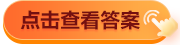 2024注會(huì)二模高頻錯(cuò)題