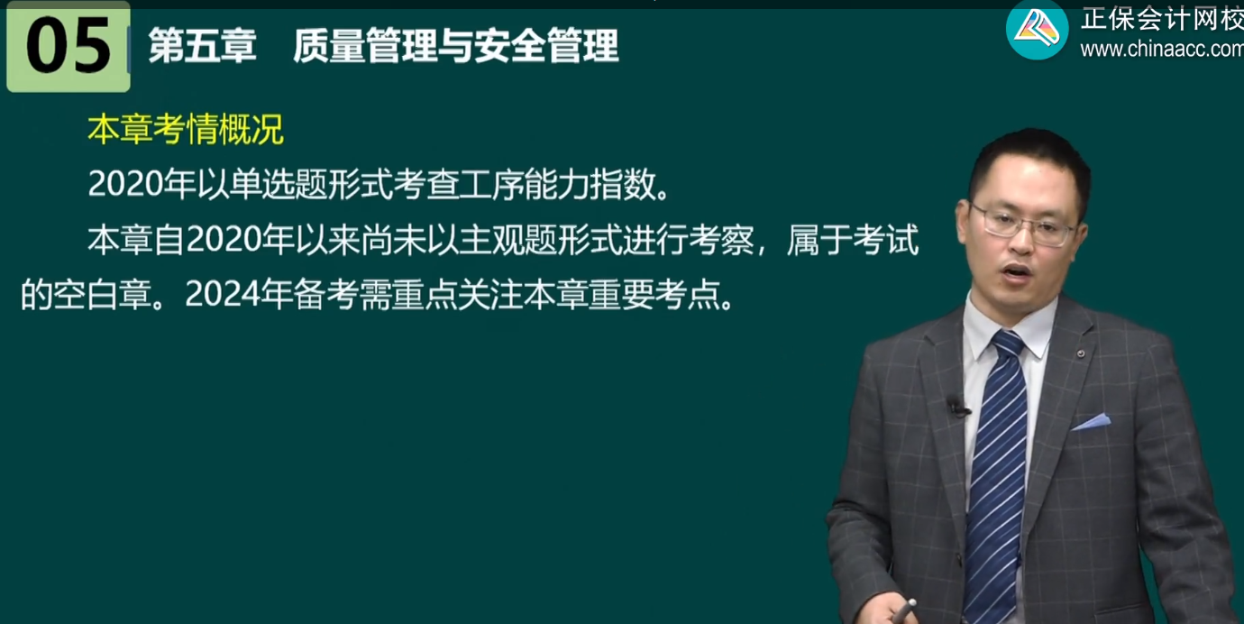 高級經(jīng)濟師工商管理各章內(nèi)容框架及歷年考情