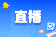 2024年稅務(wù)師考試教材變動(dòng)直播解析