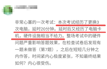 高會考試將近 在考場上可能面臨哪些問題？怎么處理？