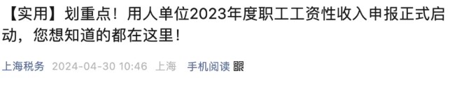 社保和公積金繳費(fèi)基數(shù)必須一致嗎？