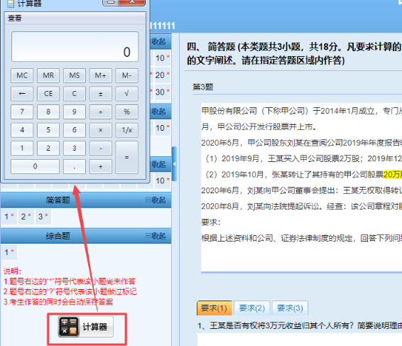 2024中級(jí)會(huì)計(jì)無(wú)紙化模擬系統(tǒng)開(kāi)通啦！提前演練 考試不慌！