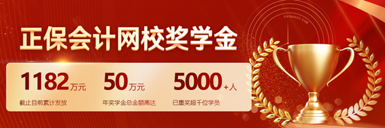 發(fā)錢了！初級會計(jì)成績公布后記得來報(bào)分！超10000元現(xiàn)金獎勵等你瓜分~