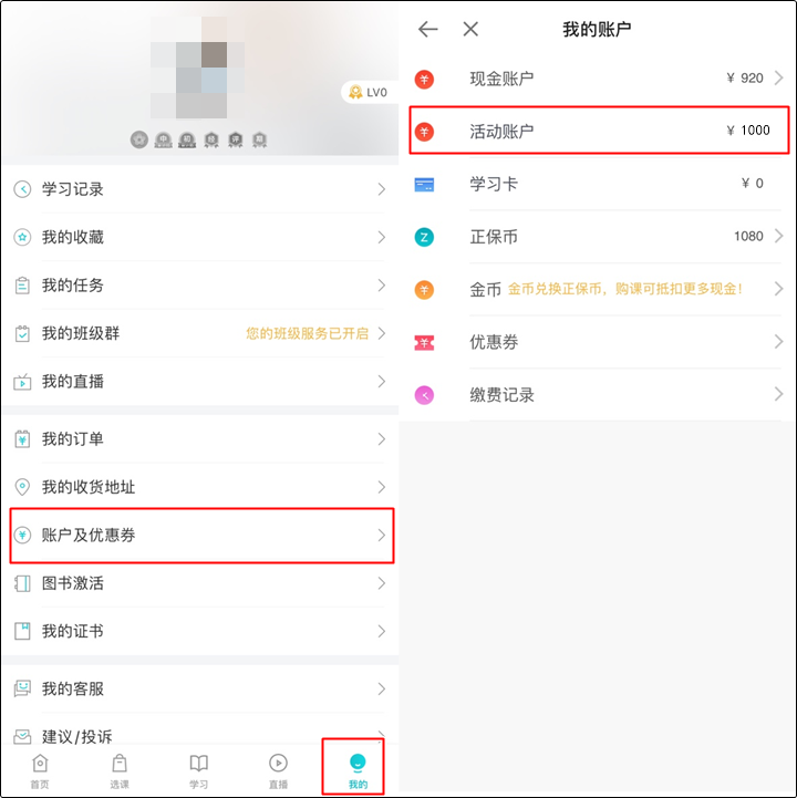 考試成績已公布 網(wǎng)校返學(xué)費啦~初級會計付費學(xué)員請查收 轉(zhuǎn)戰(zhàn)/二戰(zhàn)不再愁！