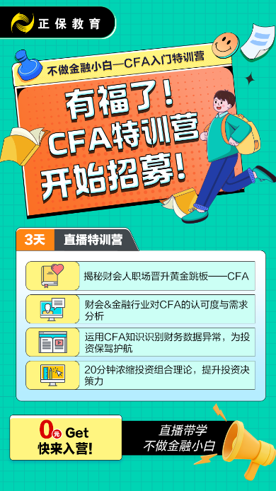 CFA8月考期具體時(shí)間！