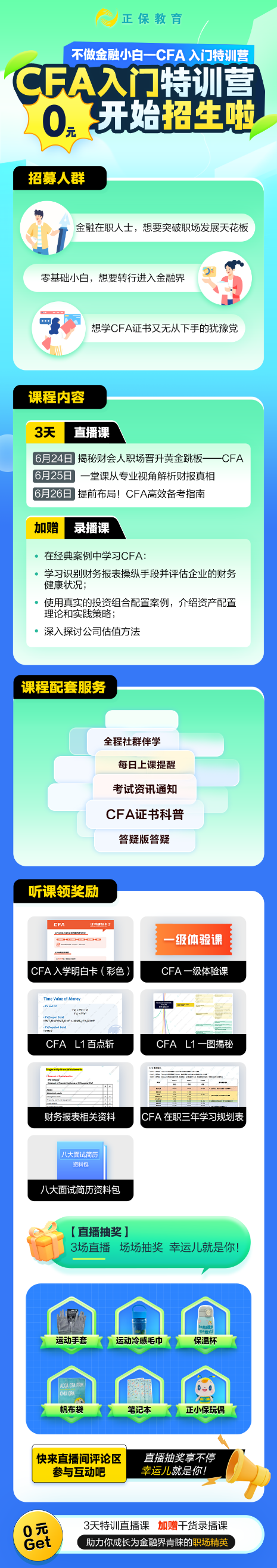 CFA資料庫全新升級(jí)！干貨免費(fèi)領(lǐng)！