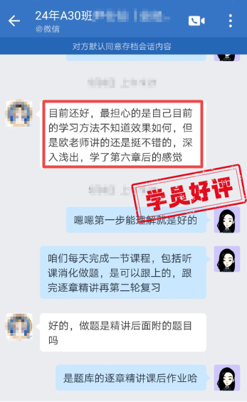 歐老師講的不錯的，深入淺出