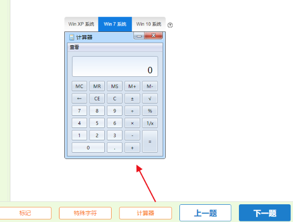 計(jì)算器