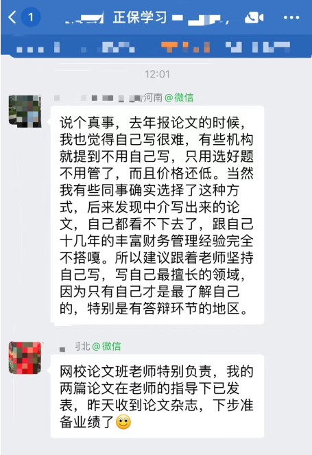 高會評審論文跟答辯有關系嗎？