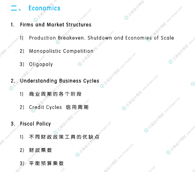 考前強攻！8月CFA L1/L2沖刺重點！