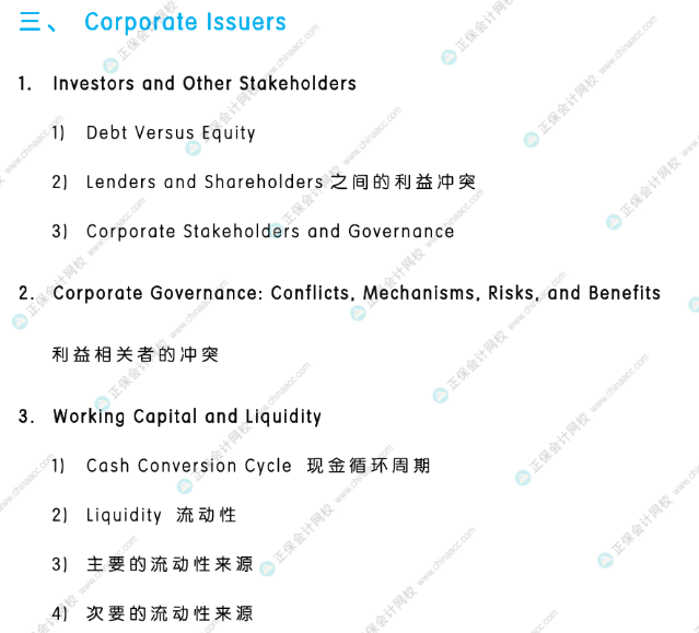 考前強攻！8月CFA L1/L2沖刺重點！