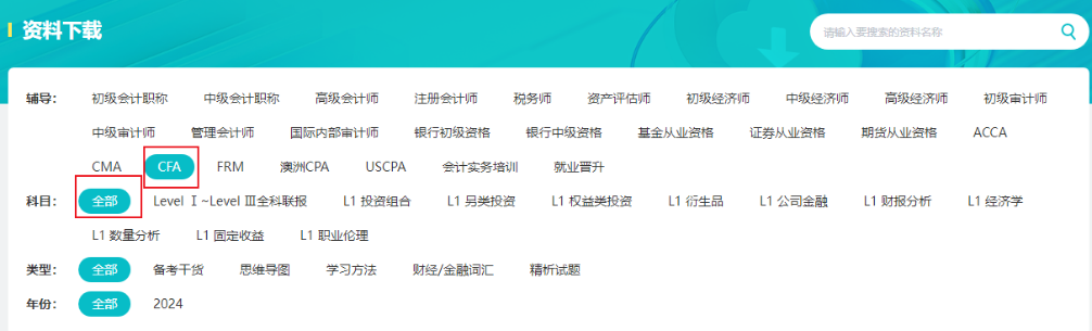 考前強攻！8月CFA L1/L2沖刺重點！