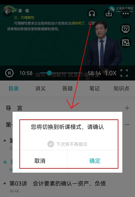 2024中級(jí)會(huì)計(jì)基礎(chǔ)階段的知識(shí)還沒學(xué)完 聽課進(jìn)度太慢 咋辦??？