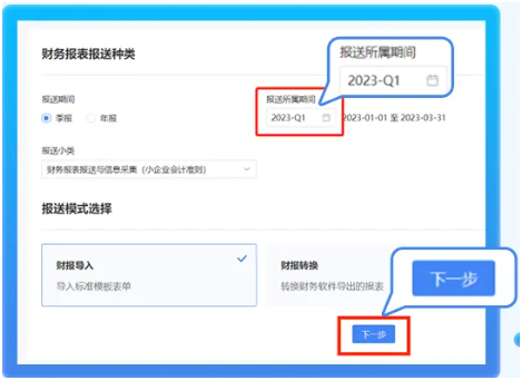 新電子稅務(wù)局如何更正財(cái)務(wù)報(bào)表？