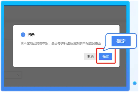 新電子稅務(wù)局如何更正財(cái)務(wù)報(bào)表？