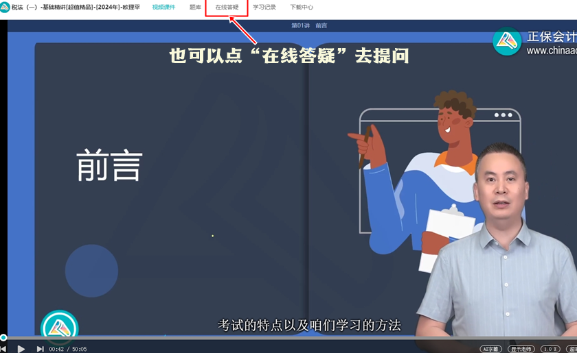 聽課學(xué)習(xí)過程中怎么提疑問