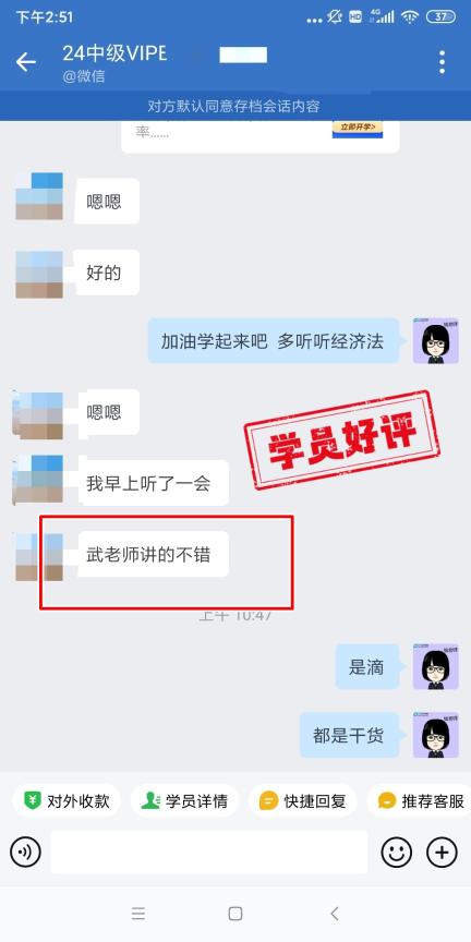 中級會計VIP簽約特訓班學員反饋