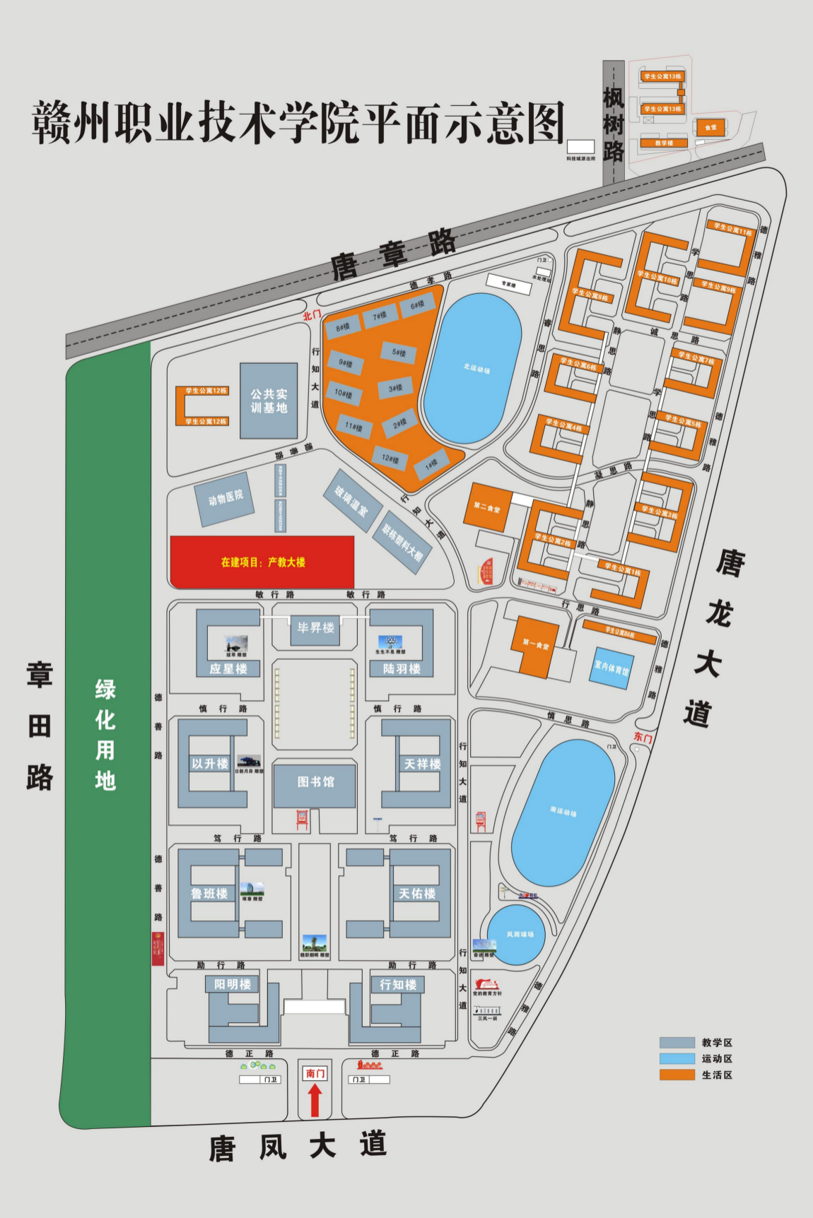 贛州職業(yè)技術(shù)學院平面示意圖