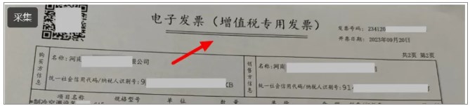 數(shù)電票打印后不顯示監(jiān)制章怎么辦？能用嗎？