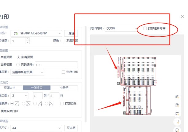 數(shù)電票打印后不顯示監(jiān)制章怎么辦？能用嗎？