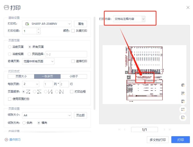 數(shù)電票打印后不顯示監(jiān)制章怎么辦？能用嗎？