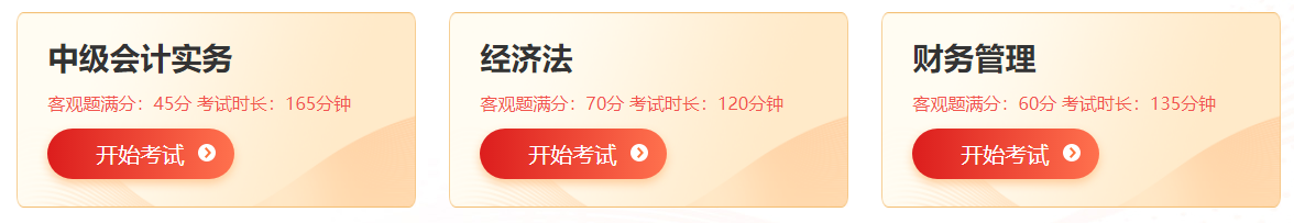 2024年中級(jí)會(huì)計(jì)職稱萬人?？祭塾?jì)參與人數(shù)破5萬！