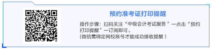 2024中級會計考前這件事千萬別忘做！