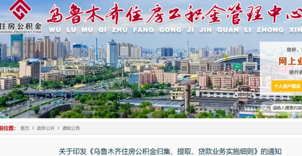 關(guān)注：住房公積金政策新調(diào)整！