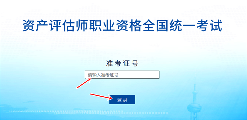 2024中評(píng)協(xié)資產(chǎn)評(píng)估師考試練習(xí)系統(tǒng)正式開(kāi)通！附使用說(shuō)明